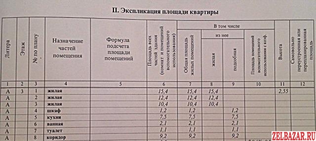Продам квартиру 3-к квартира 63 м² на 3 этаже 5-этажного кирпичного дома