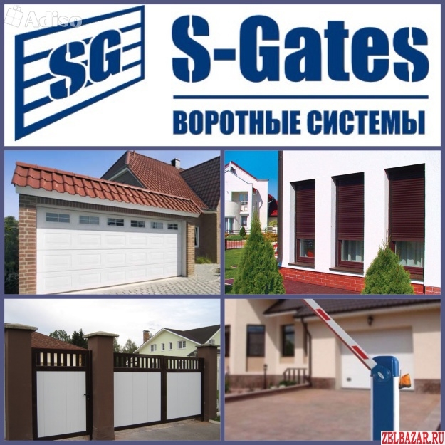 Продажа и установка всех видов ворот и воротных систем,  монтаж,  ремонт.